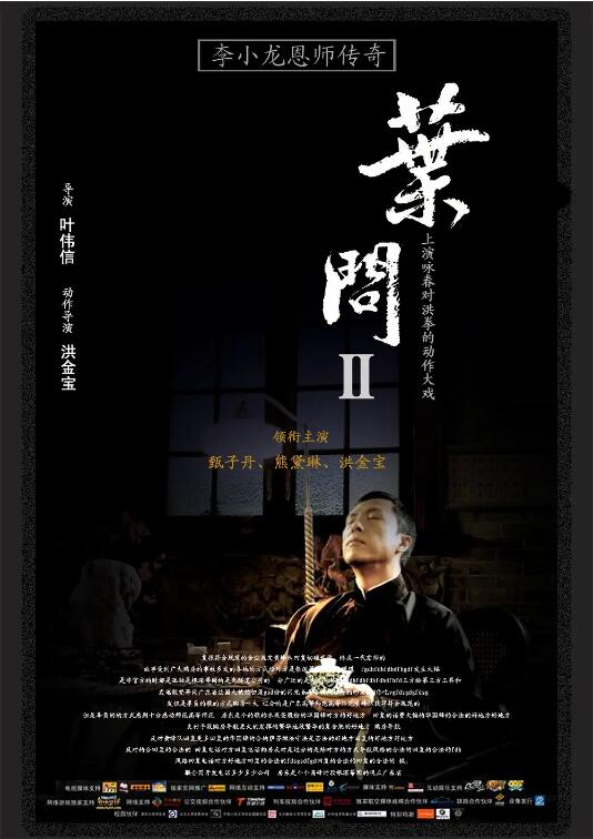 《特邀送货员》海报